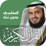 Logo of مشاري العفاسي - القرآن بدون نت android Application 