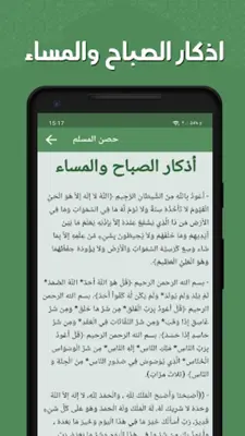 مشاري العفاسي - القرآن بدون نت android App screenshot 3