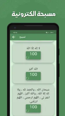 مشاري العفاسي - القرآن بدون نت android App screenshot 4