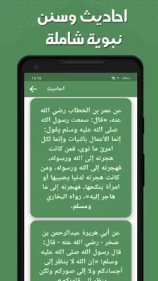 مشاري العفاسي - القرآن بدون نت android App screenshot 5